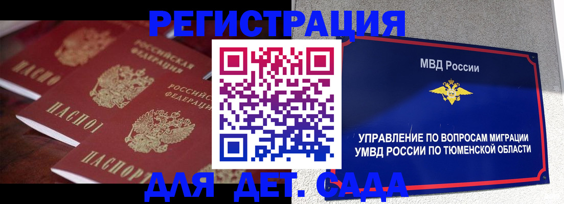 временная регистрация для всех в Киришах