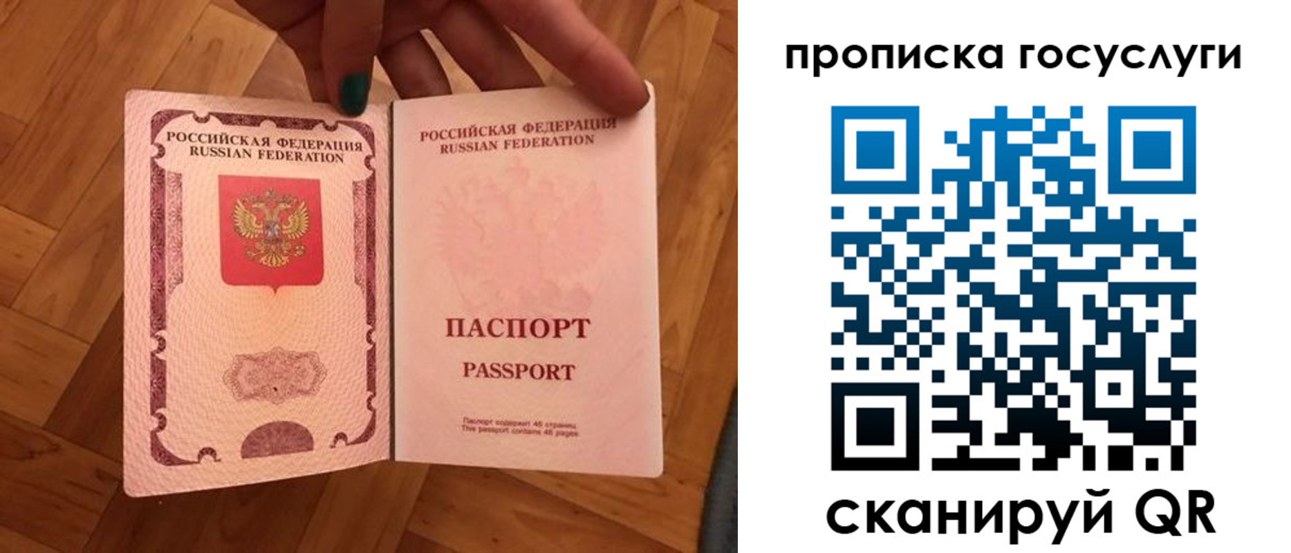 прописка в Киришах