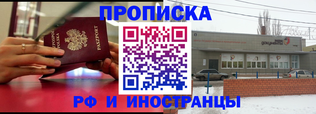 временная регистрация купить в Киришах