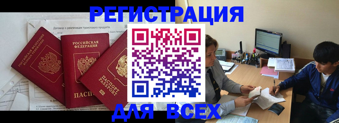 прописка регистрация в Киришах