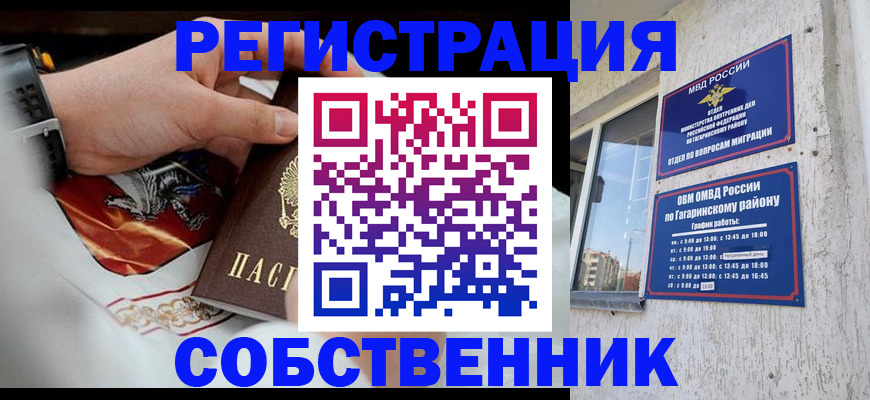 прописка в Киришах
