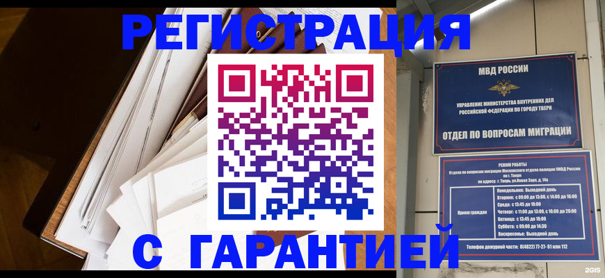 прописка 2025 в Киришах