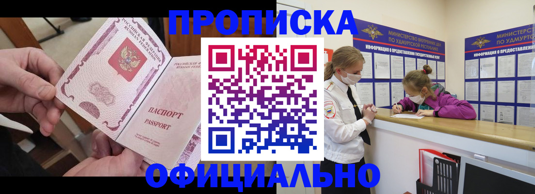 прописка от собственника в Киришах
